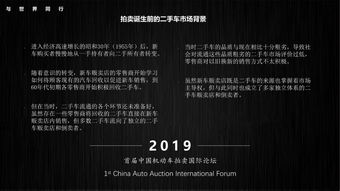 千萬規(guī)模萬億市場(chǎng)，中國(guó)機(jī)動(dòng)車拍賣是下一個(gè)風(fēng)口嗎？