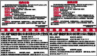 數字浪潮中的天津日報拍賣業務 轉型、挑戰與機遇